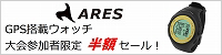 ares