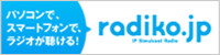 radiko.jp