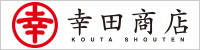 幸田